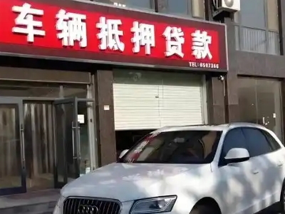 武鸣不押车贷款办理条件是什么？