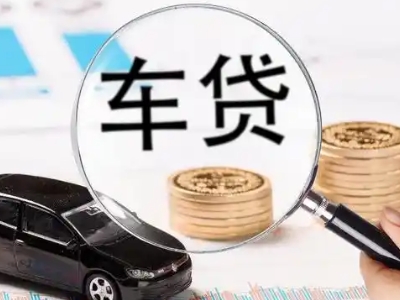 武鸣车辆抵押贷款什么情况会被认定为是违规?
